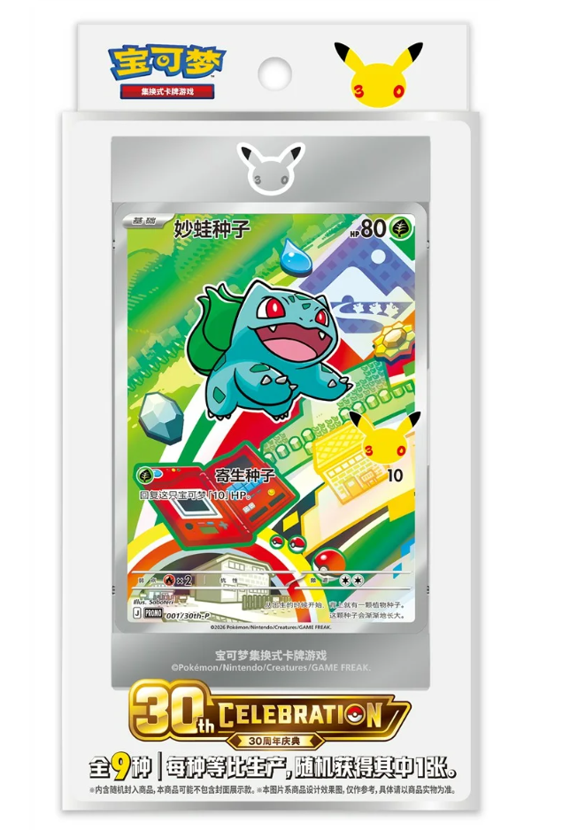 S-CH Pokémon 30th Anniversary First Partner Card Set Vol. 1